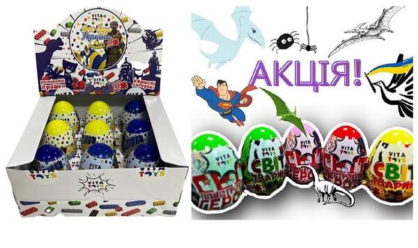 Яйце з конструктором "Все буде Україна" (9шт в уп.) ціна за блок. (шт.)