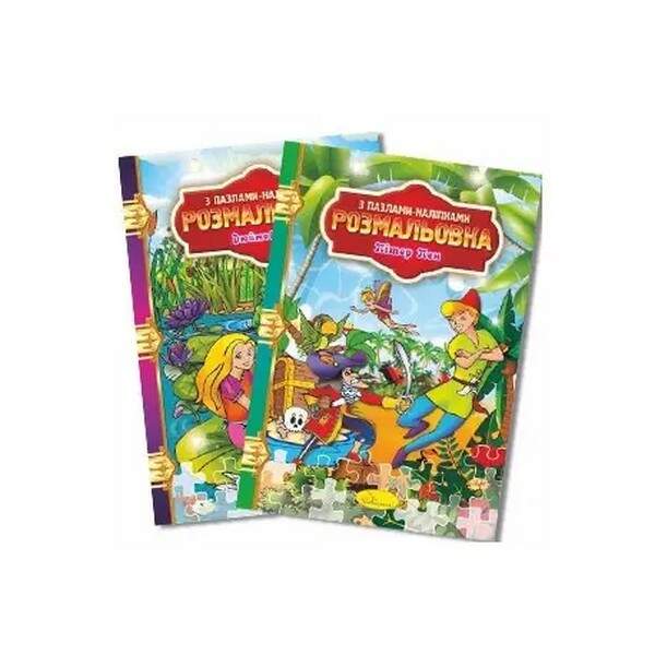 Розмальовка з пазлами-наліпками МІКС РМ-25 (24шт./уп.) (шт.)