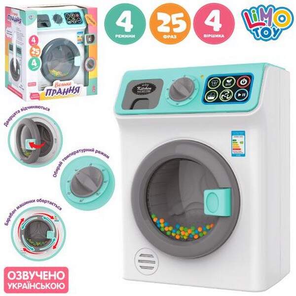 Пральна машина M 4608 I UA (12шт) 24см, звук-укр, світло, обертовий барабан, на бат-ці, в кор-ці, 23 (шт.)