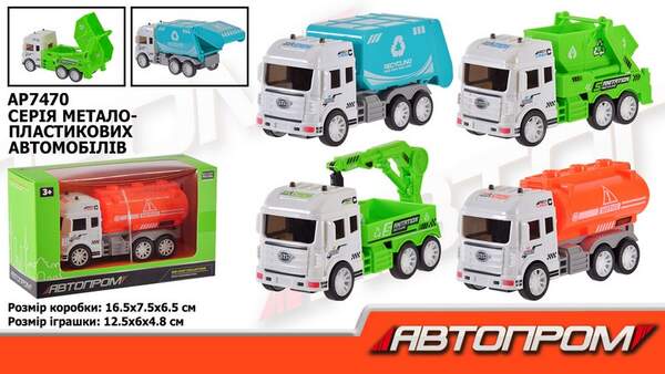 Машина мет. АВТОПРОМ арт. AP7470 (120шт/2)  короб. 16,5*9,5*6,5см (шт.)