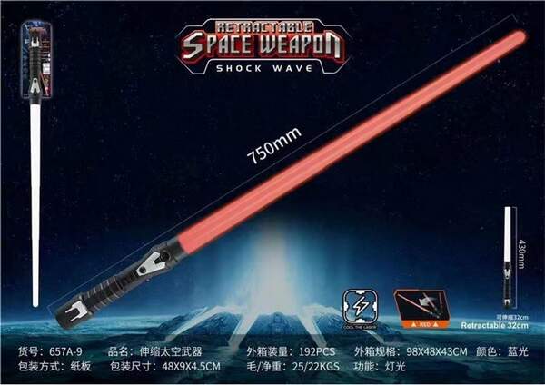 Іграшка Меч розкладний, що світиться зі звуком (55см) №657А-9(192) (шт.)