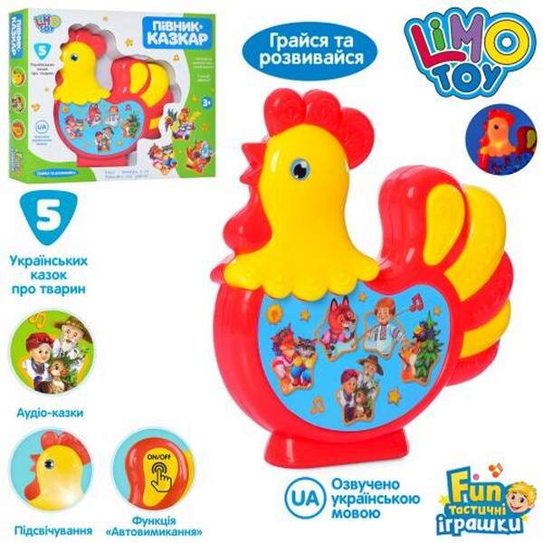 Аудіо-казки FT 0019 (60шт) півень,16см,казки(укр) 5шт,світло,на бат-ці, в кор-ці, 24-20-4см (шт.)