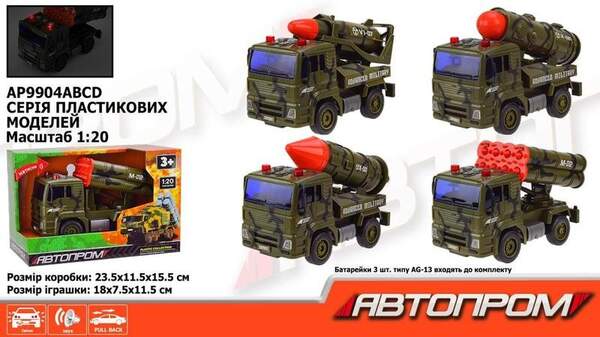 Машина АВТОПРОМ  арт. AP9904ABCD (36шт) батар.,Військова техніка" світ.,звук, короб. 23,5*15,5*11,5с (шт.)