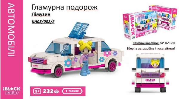 Конструктор Kids hits IBLOCK JUNIOR  KH08/002/2 (36шт/2)  Дівчатка, Гламурна поїздка Лімузин, 232дет (шт.)