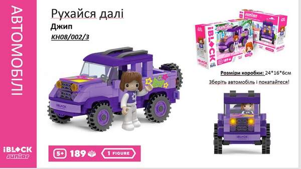 Конструктор Kids hits IBLOCK JUNIOR  KH08/002/3 (36шт/2)  Дівчатка, Рухайся на джипі,189 дет,компл. (шт.)
