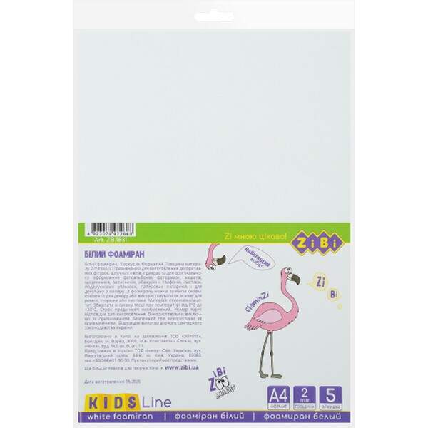 Фоаміран білий, А4, 5 л., 2 мм,  KIDS Line ZB.1831 (1/100) (шт.)