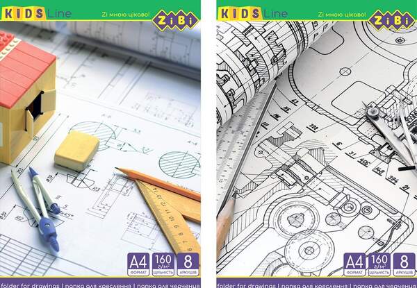 Папка для креслення А4, 8 арк., 160 г/м2, KIDS Line ZB.1400 (шт.)