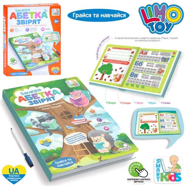 Електронна книга SK 0052 (36шт) Абетка звірят, 26,7-20,3-1,8см, навчальна(УКР),вірші,музика/пісні, г (шт.)
