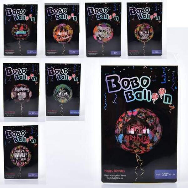 Кульки надувні MK 5396 (100шт) 20дюймів, бобо кулька, Happy birthday, мікс видів, в пакеті, 14-22,5с (шт.)