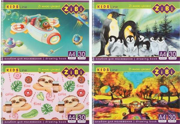 Альбом для малювання, А4, 30 аркушів, 120 г/м2, на пружині, KIDS Line ZB.1441 (шт.)
