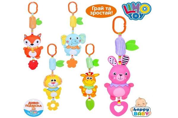 Підвіска м'яка rat94 (75шт) 40см, на коляску, брязкальце, прорізувач, 5 видів(тварини), 13-12-5см (шт.)