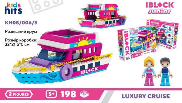 Конструктор Kids hits IBLOCK JUNIOR арт. KH08/006/3 (24шт/2) Розкішний круїз,198дет, 2фіг.у короб. 3 (шт.)