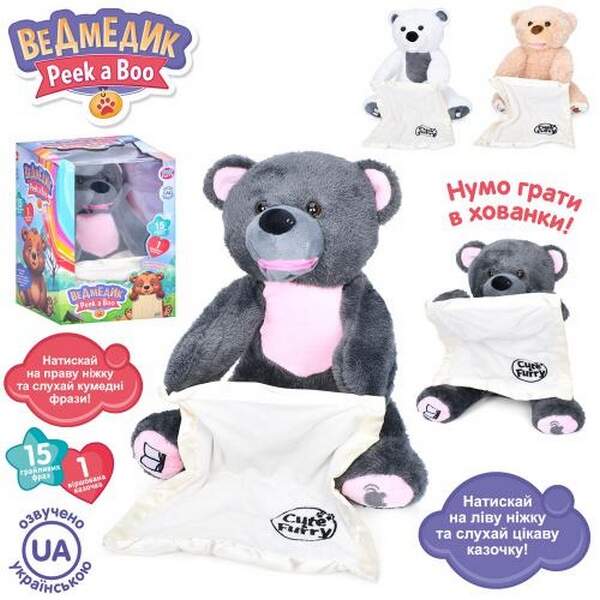 Тварина M 5843 I UA (22шт) ведмідь, в25-21-18см, звук+музика, укр., казка, гра в хованки, рухливий, (шт.)