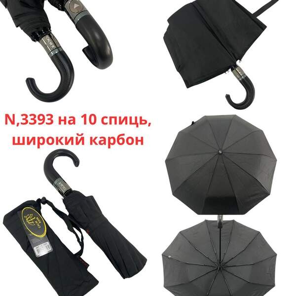 Парасолька 3393 чоловіча напівавтомат (шт.)