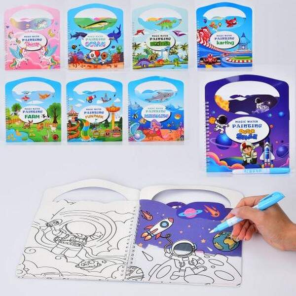 Книжка для малювання FG240428057Q (180шт) водою, 23-20см, маркер, 8 видів, в пакеті, 21,5-23-1,5см, (шт.)