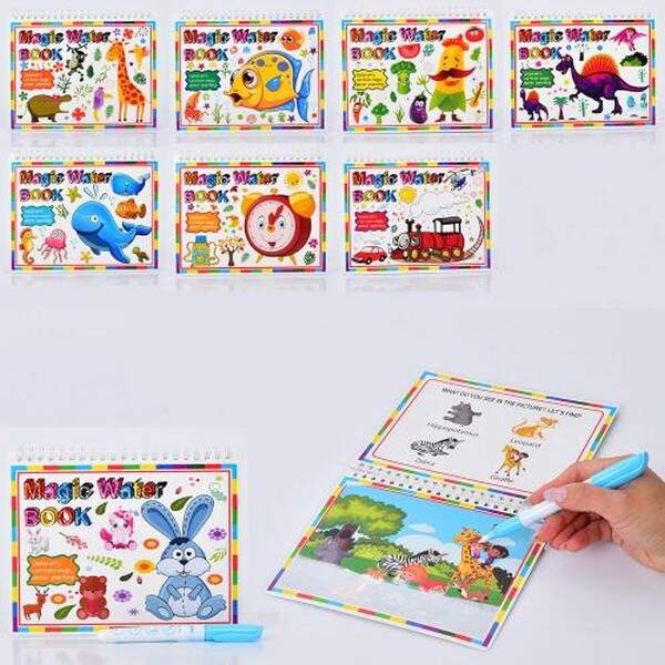 Книжка для малювання FG240428058Q (240шт) водою, 15,5-19см, маркер, мікс видів, в пакеті, 15,5-21-1, (шт.)