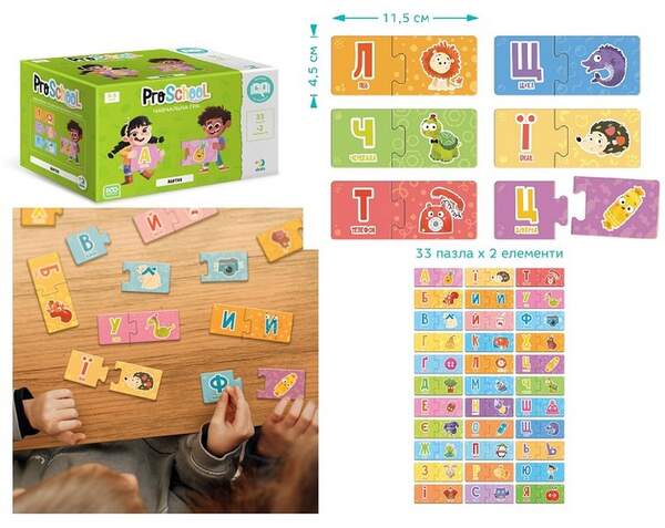 301210 Навчальна гра «Абетка» (33 пазли по 2 елемента) 301210 (шт.)