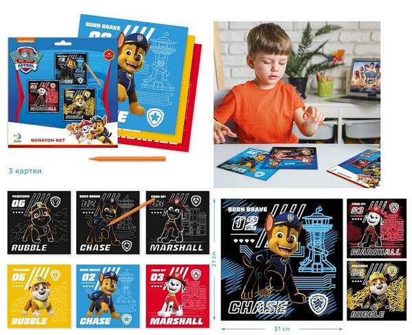 200193 Набір гравюр «Paw Patrol» 200193 (шт.)
