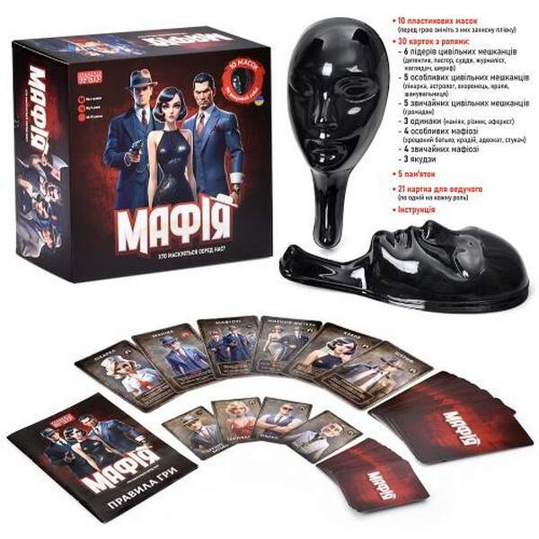 Настільна гра AI 001 (24шт) Мафія, маска10шт 35,5-15-9см, картки 30шт, картки дл я ведучого 21шт, ві (шт.)