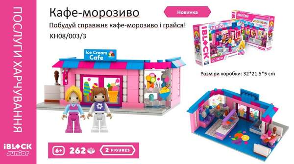 Конструктор Kids hits IBLOCK JUNIOR  арт. KH08/003/3 (24шт/2)  Дівчатка, Кафе Морозиво, 262 дет,комп (шт.)