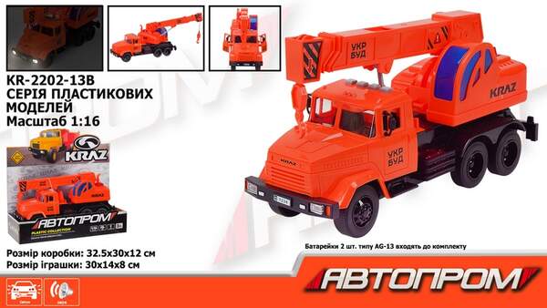 Будівельна техніка АВТОПРОМ КРАЗ арт. KR-2202-13B (12шт) батар.світло ,звук,  короб. 32,5*19*12см (шт.)