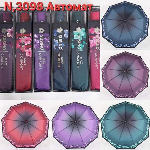 Парасолька 3098, жіноча, автомат (шт.)