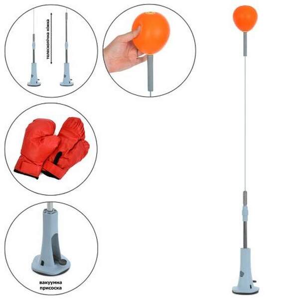 Боксерський набір MS 4600 (12шт) на стійці (130-150см, метал+пластик, на вакуумні присосці), груша ф (шт.)