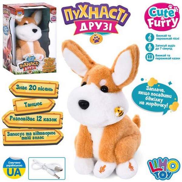 Собака M 6079  I UA (24шт) 25см, м'яка іграшка, музика, звук(укр), реагує на бджілку, казки, пісні, (шт.)