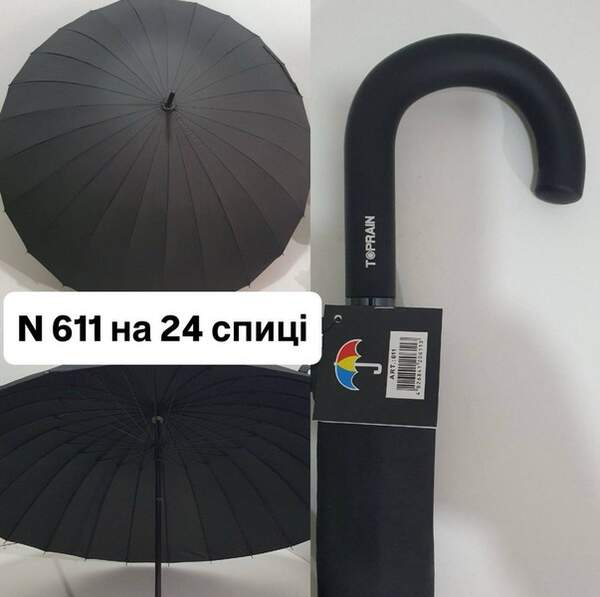Парасолька 611 тростина чорна 24 спиці (шт.)