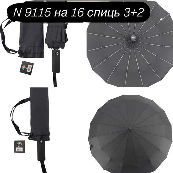 Парасолька 9115 автомат чорний 16спиць (шт.)