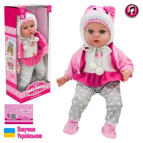 Пупс "Чудо малюк" арт. PL-525-117 (12шт) батар. озвучено українською,м'яконабивний, р-р іграшки 45 с (шт.)