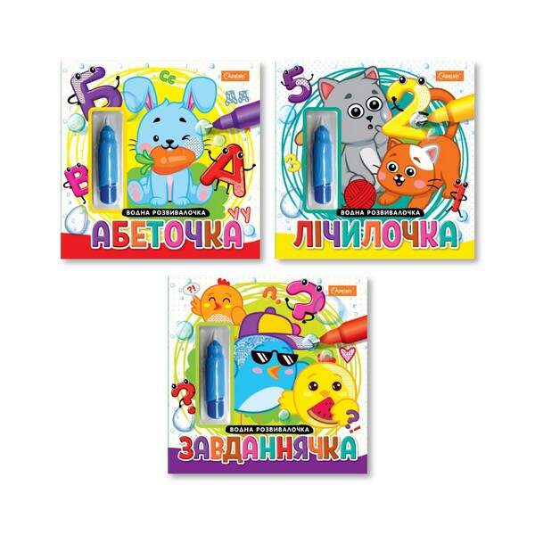Набір для малювання водою з водним маркером "Водна розвивалочка" МІКС НТ-41 (шт.)