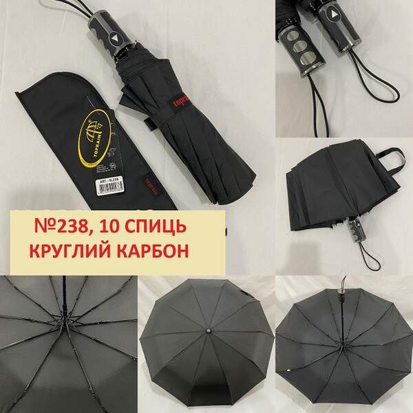 Парасолька чоловіча напівавтомат 238 (шт.)