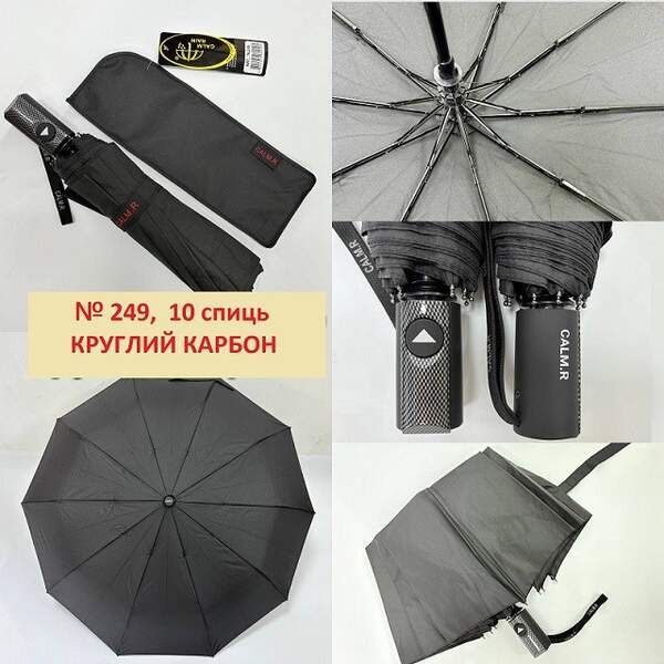 Парасолька чоловіча напівавтомат 249 (шт.)