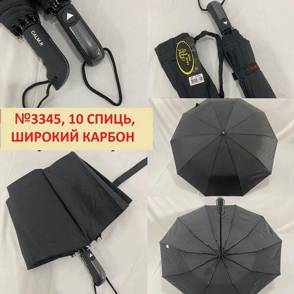 Парасолька чоловіча напівавтомат 3345 (шт.)