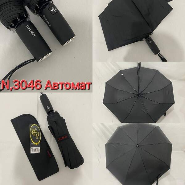 Парасолька чоловіча автомат 3046 (шт.)