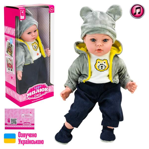 Пупс "Чудо малюк" арт. PL-525-114 (12шт) батар. озвучено українською,.м'яконабивний, р-р іграшки 45 (шт.)