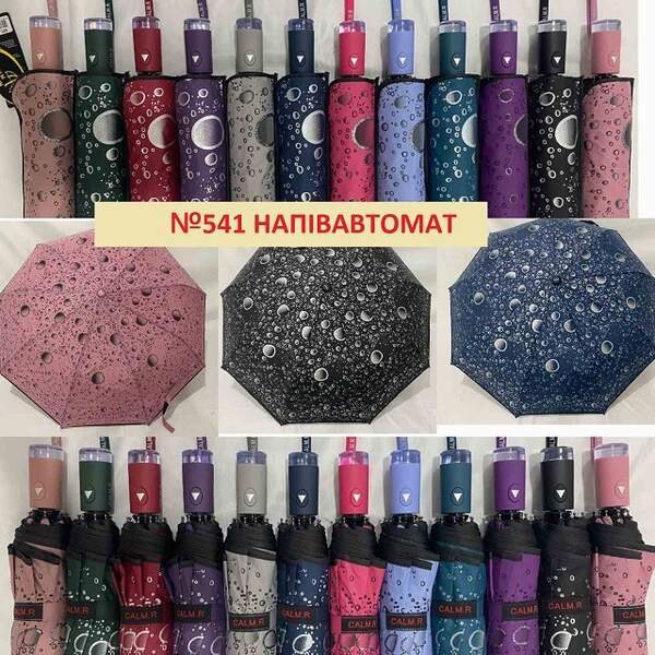 Парасолька жіноча напівавтомат 541 (шт)