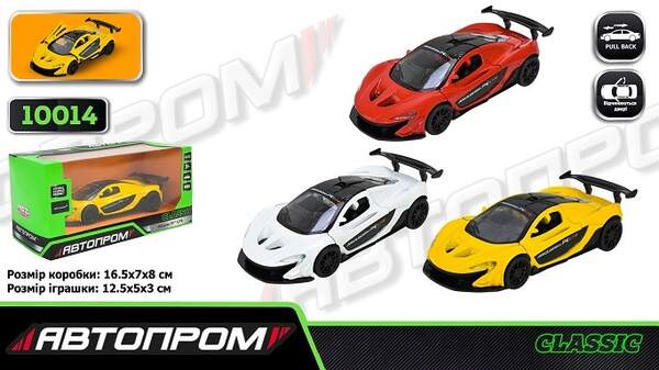 Іграшка машина мет. АВТОПРОМ  арт. 10014 (48шт/2)  5 inch,3 кольори Mclaren P1™ GTR, відкр.двері, у (шт)