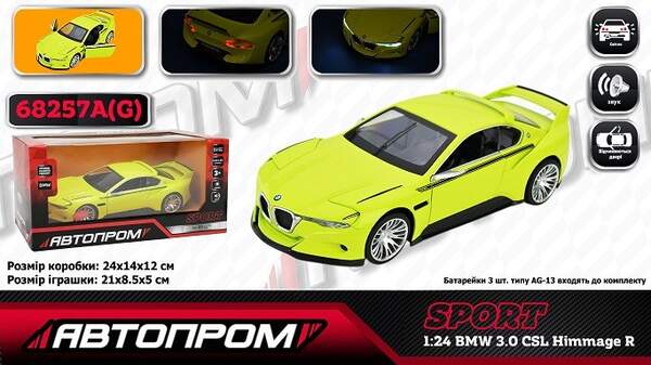 Іграшка машина мет. АВТОПРОМ арт. 68257A(G) (12шт/2) 1:24 BMW 3.0 CSL Hommage, батар,світло,звук,від (шт)