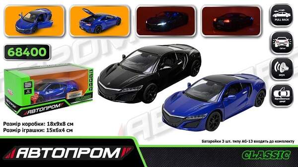 Машина мет. АВТОПРОМ арт. 68400 (48шт)  1:30 2017 Acura NSX, батар,світло,звук,відкр.двері,кор. 18*9 (шт)