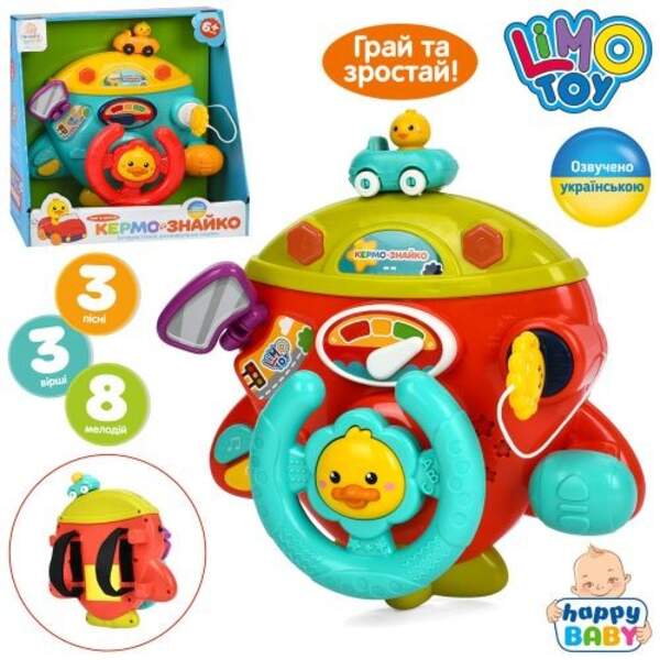 Кермо HB 0077 (24шт) Знайко, 21-22-10см, музика-звук(укр), світло, пісні, вірші, мелодії, рухливі де (шт)