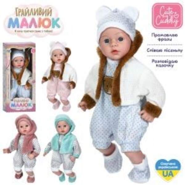 Лялька GD 0002 I UA (20шт) Грайливий малюк, пупс, 42см, м'яконабивний, музика-звук(укр), казка, пісн (шт)