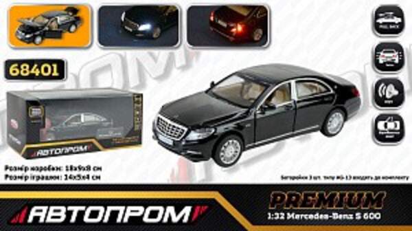 Машина мет. АВТОПРОМ арт. 68401 (48шт/2) 1:32 Mercedes-Benz S 600 2015,капот,багажник батар, світло, (шт)
