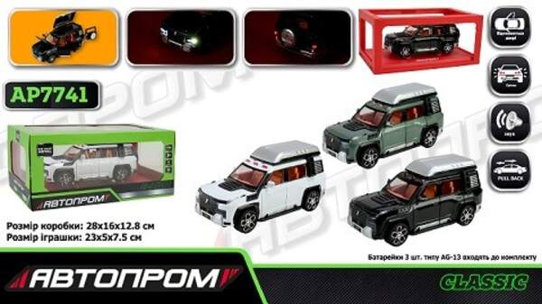 Машина мет. АВТОПРОМ арт. AP7741 (12шт/2) 1:24 U8, батар,світло,звук,відкр.двері,короб. 28*16*12,8см (шт)