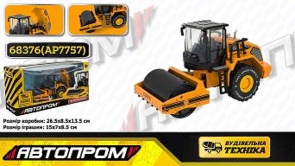 Будтехніка мет. АВТОПРОМ арт.68376(AP7757) (24шт/2), 1:50 Однобарабанний коток,рухливі деталі,у коро (шт)