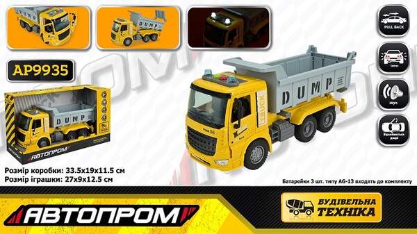 Машина  батар. АВТОПРОМ арт. AP9935 (24шт/2),  "Будтехніка", світло,звук,у короб.33,5*19*11,5см (шт)