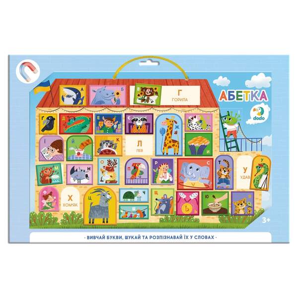 200294 Магнітна дошка «Абетка» (шт)