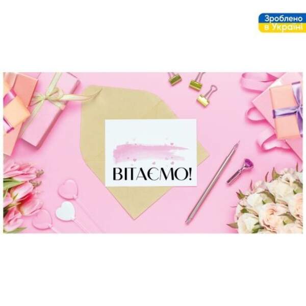 Конверт для грошей "Вітаю" 16*8.5см В-136 ЦІНА за 10шт. (500шт) (шт)