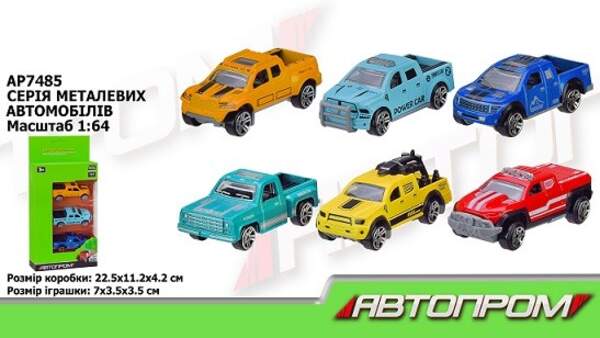 Набір машин мет. АВТОПРОМ арт. AP7485 (72шт/2) короб.22,5*11*4,2см (шт)